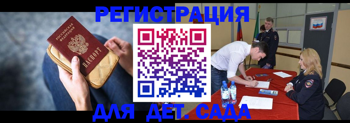 прописка от собственника в Электростали