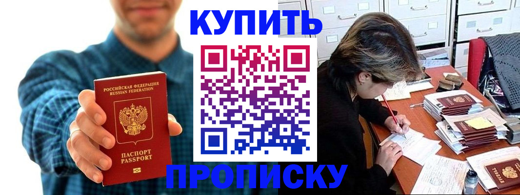 миграционный учет в Электростали