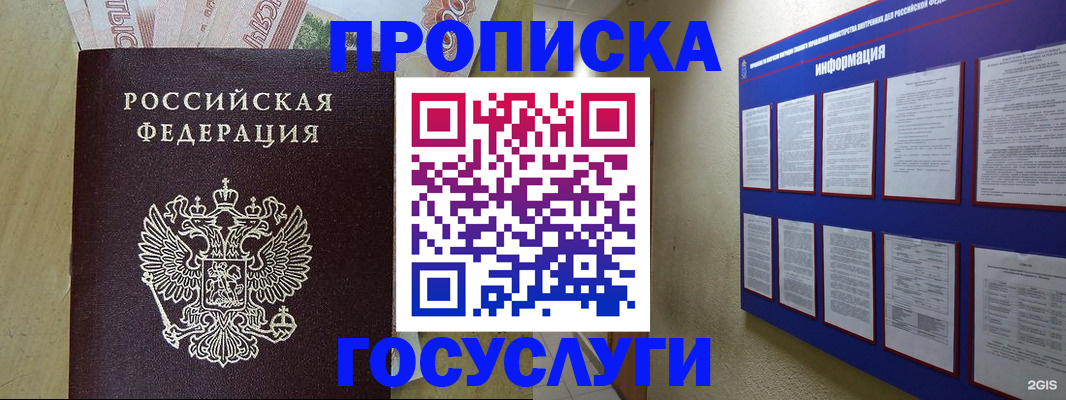 регистрация в Электростали